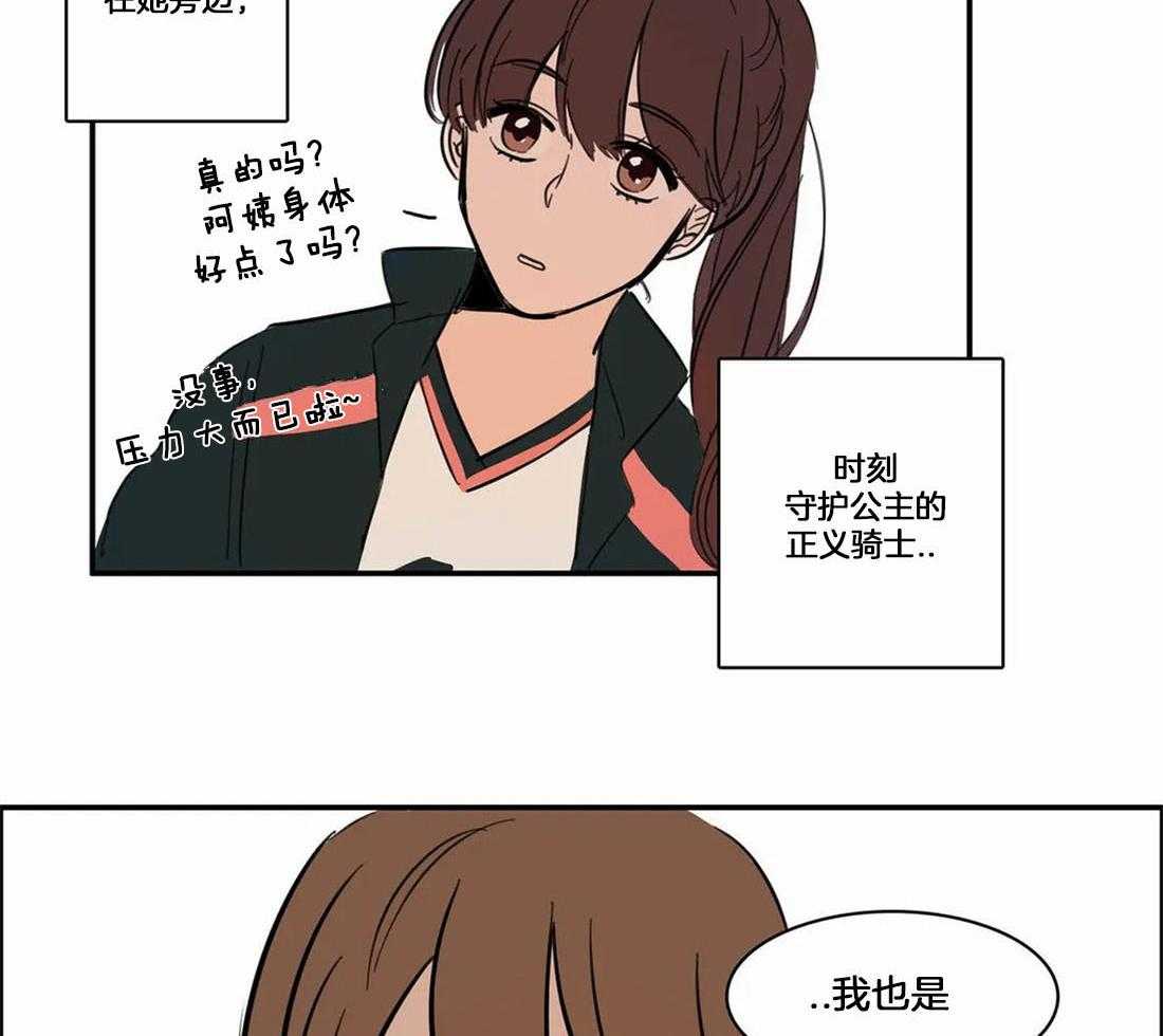 《我和我的情敌》漫画最新章节第5话_可有可无免费下拉式在线观看章节第【2】张图片