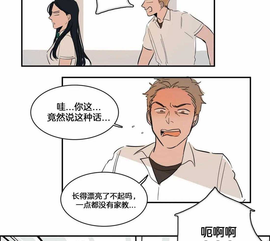 《我和我的情敌》漫画最新章节第5话_可有可无免费下拉式在线观看章节第【18】张图片