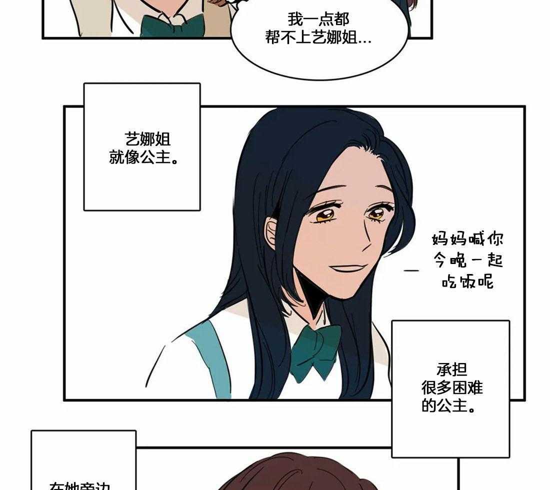 《我和我的情敌》漫画最新章节第5话_可有可无免费下拉式在线观看章节第【3】张图片