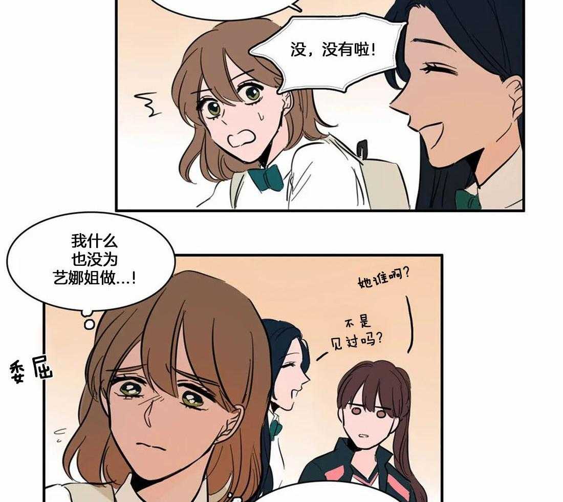 《我和我的情敌》漫画最新章节第5话_可有可无免费下拉式在线观看章节第【4】张图片