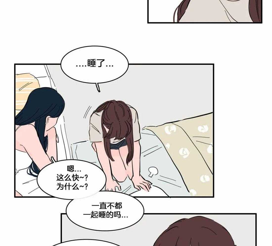 《我和我的情敌》漫画最新章节第6话_什么也不懂免费下拉式在线观看章节第【13】张图片