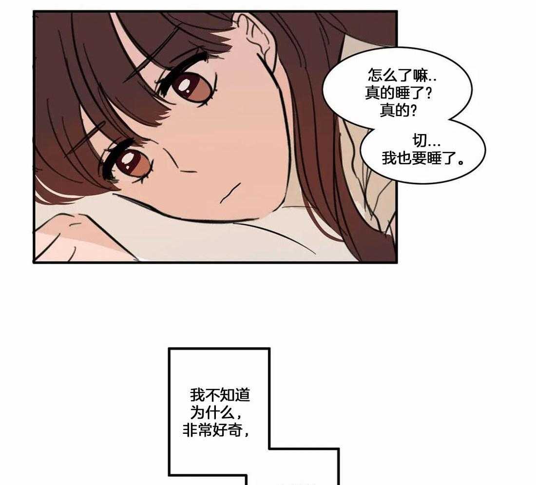 《我和我的情敌》漫画最新章节第6话_什么也不懂免费下拉式在线观看章节第【5】张图片