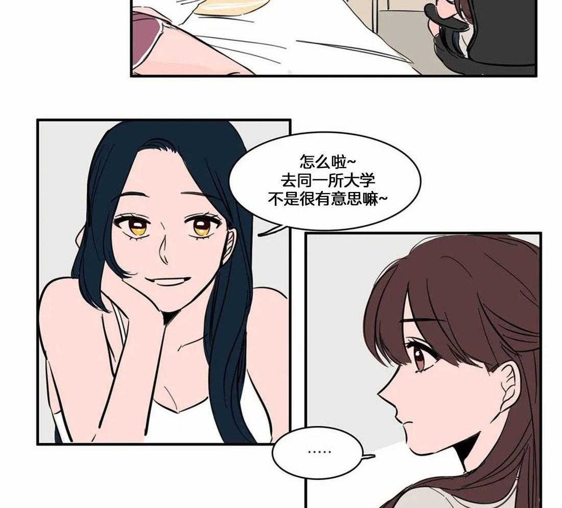 《我和我的情敌》漫画最新章节第6话_什么也不懂免费下拉式在线观看章节第【14】张图片