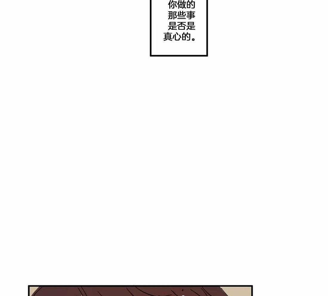 《我和我的情敌》漫画最新章节第6话_什么也不懂免费下拉式在线观看章节第【4】张图片