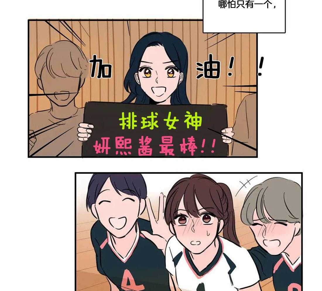 《我和我的情敌》漫画最新章节第6话_什么也不懂免费下拉式在线观看章节第【7】张图片