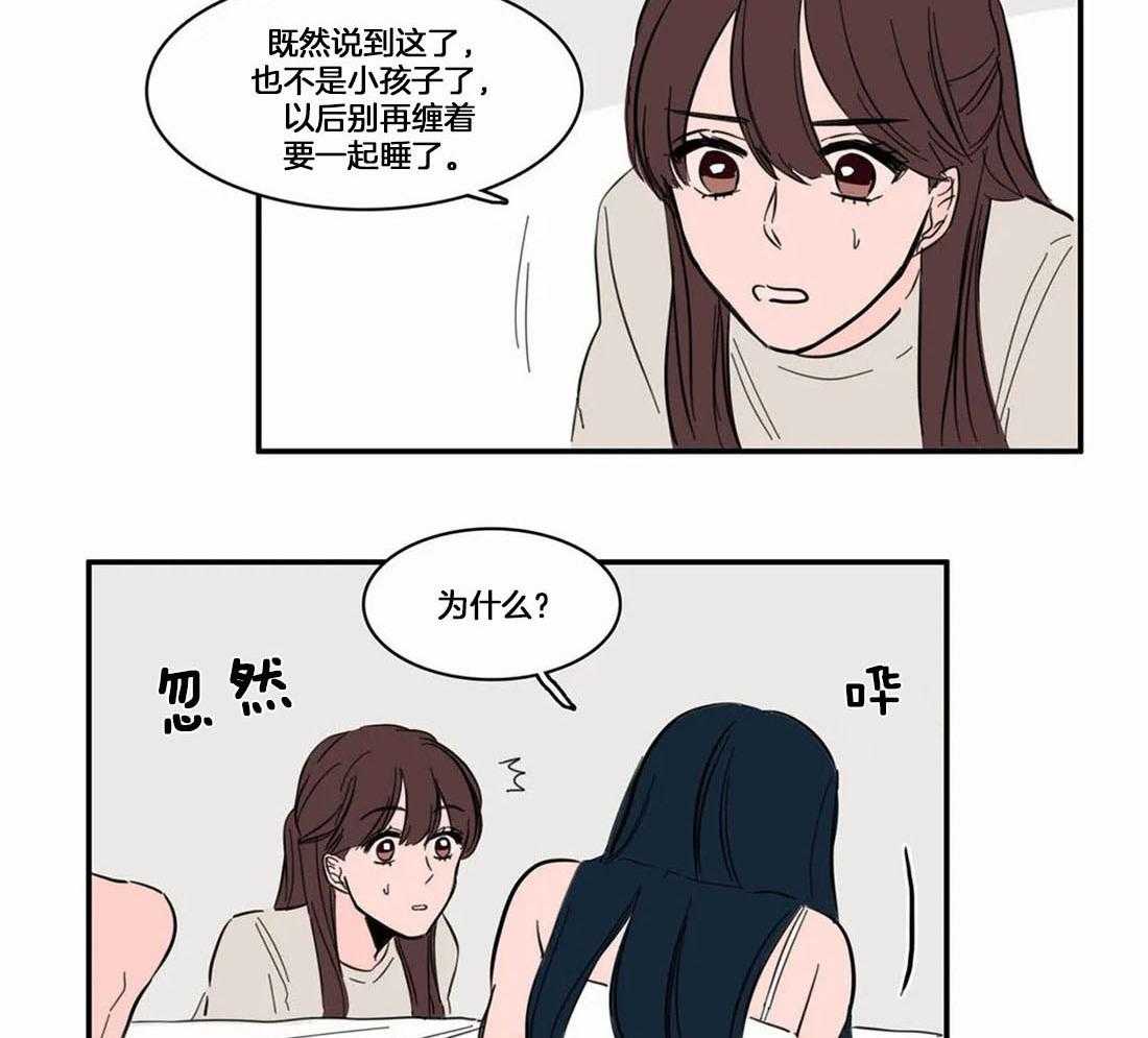 《我和我的情敌》漫画最新章节第6话_什么也不懂免费下拉式在线观看章节第【12】张图片