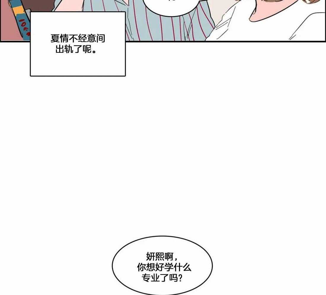 《我和我的情敌》漫画最新章节第6话_什么也不懂免费下拉式在线观看章节第【19】张图片