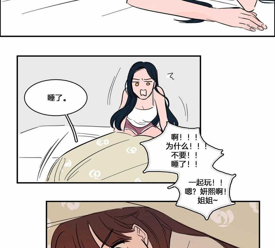 《我和我的情敌》漫画最新章节第6话_什么也不懂免费下拉式在线观看章节第【10】张图片