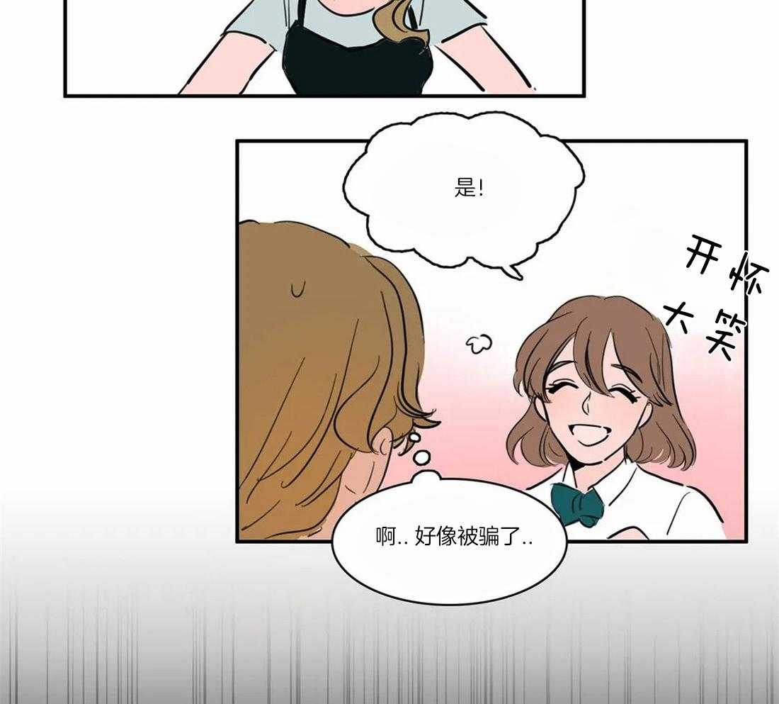 《我和我的情敌》漫画最新章节第7话_和老师一起玩免费下拉式在线观看章节第【9】张图片