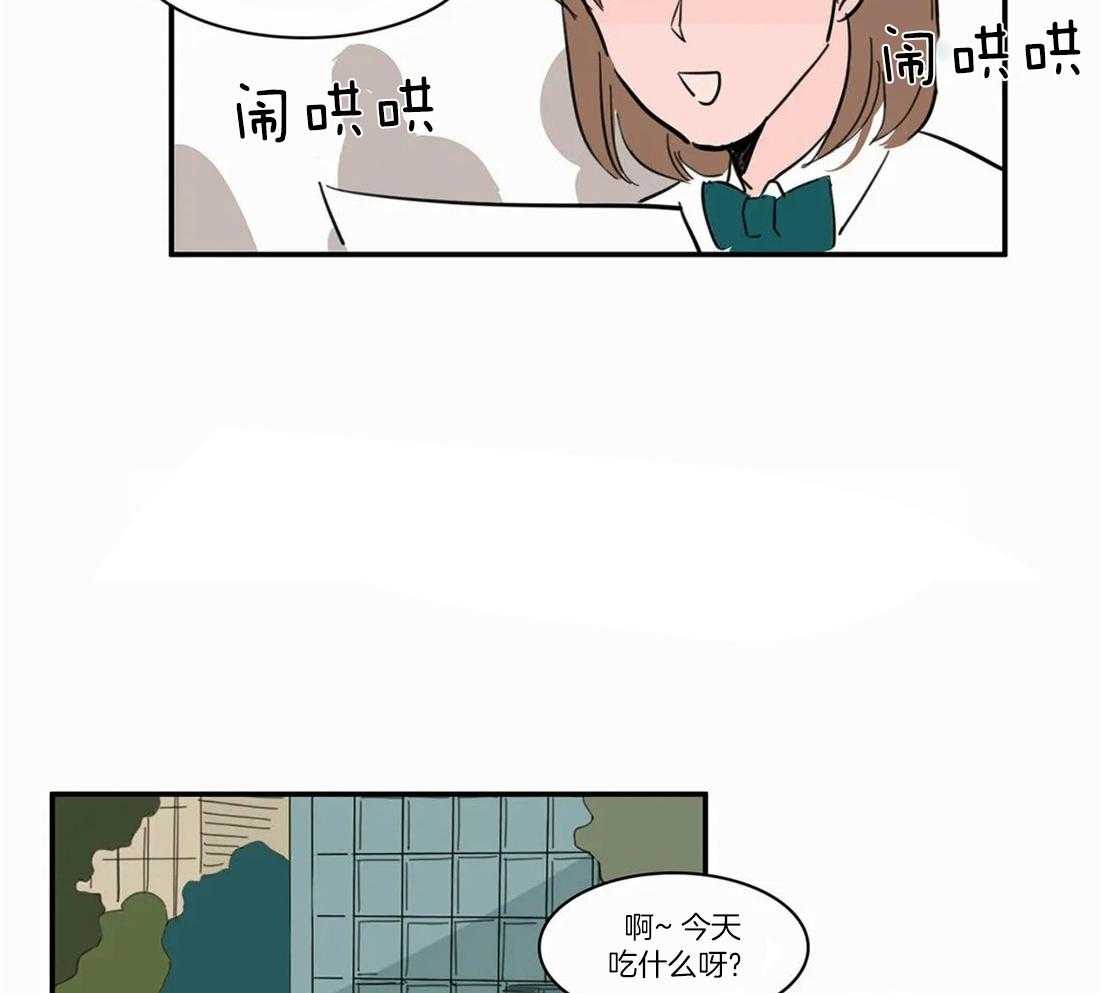 《我和我的情敌》漫画最新章节第7话_和老师一起玩免费下拉式在线观看章节第【23】张图片