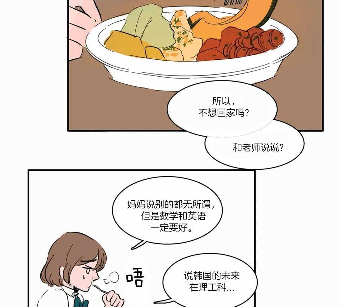 《我和我的情敌》漫画最新章节第7话_和老师一起玩免费下拉式在线观看章节第【14】张图片