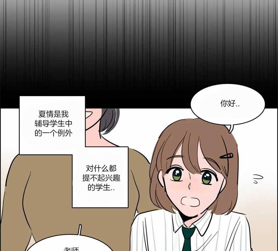 《我和我的情敌》漫画最新章节第7话_和老师一起玩免费下拉式在线观看章节第【8】张图片