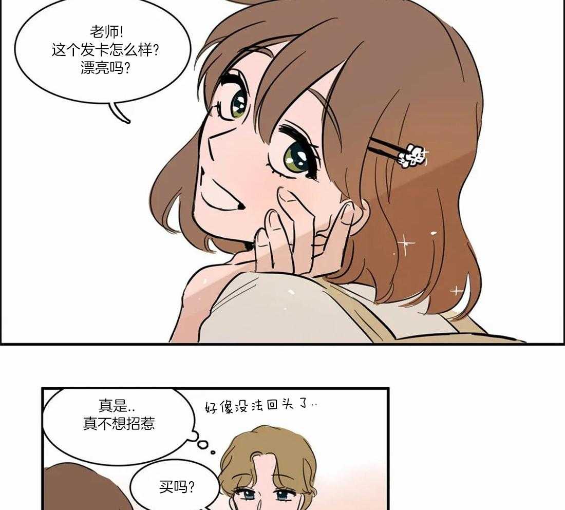 《我和我的情敌》漫画最新章节第7话_和老师一起玩免费下拉式在线观看章节第【5】张图片