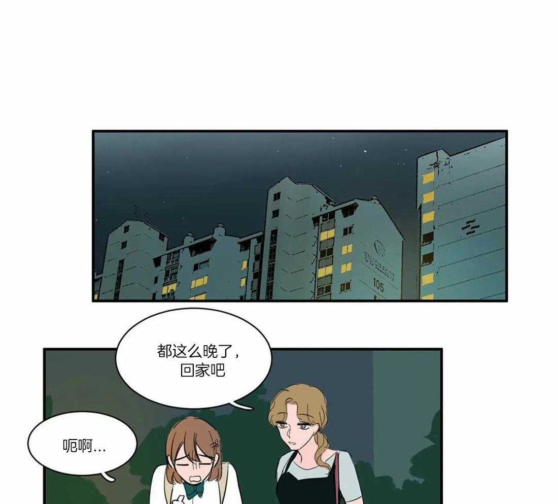 《我和我的情敌》漫画最新章节第7话_和老师一起玩免费下拉式在线观看章节第【2】张图片