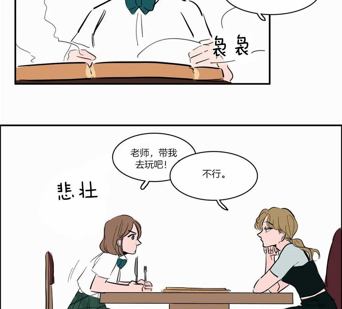 《我和我的情敌》漫画最新章节第7话_和老师一起玩免费下拉式在线观看章节第【12】张图片