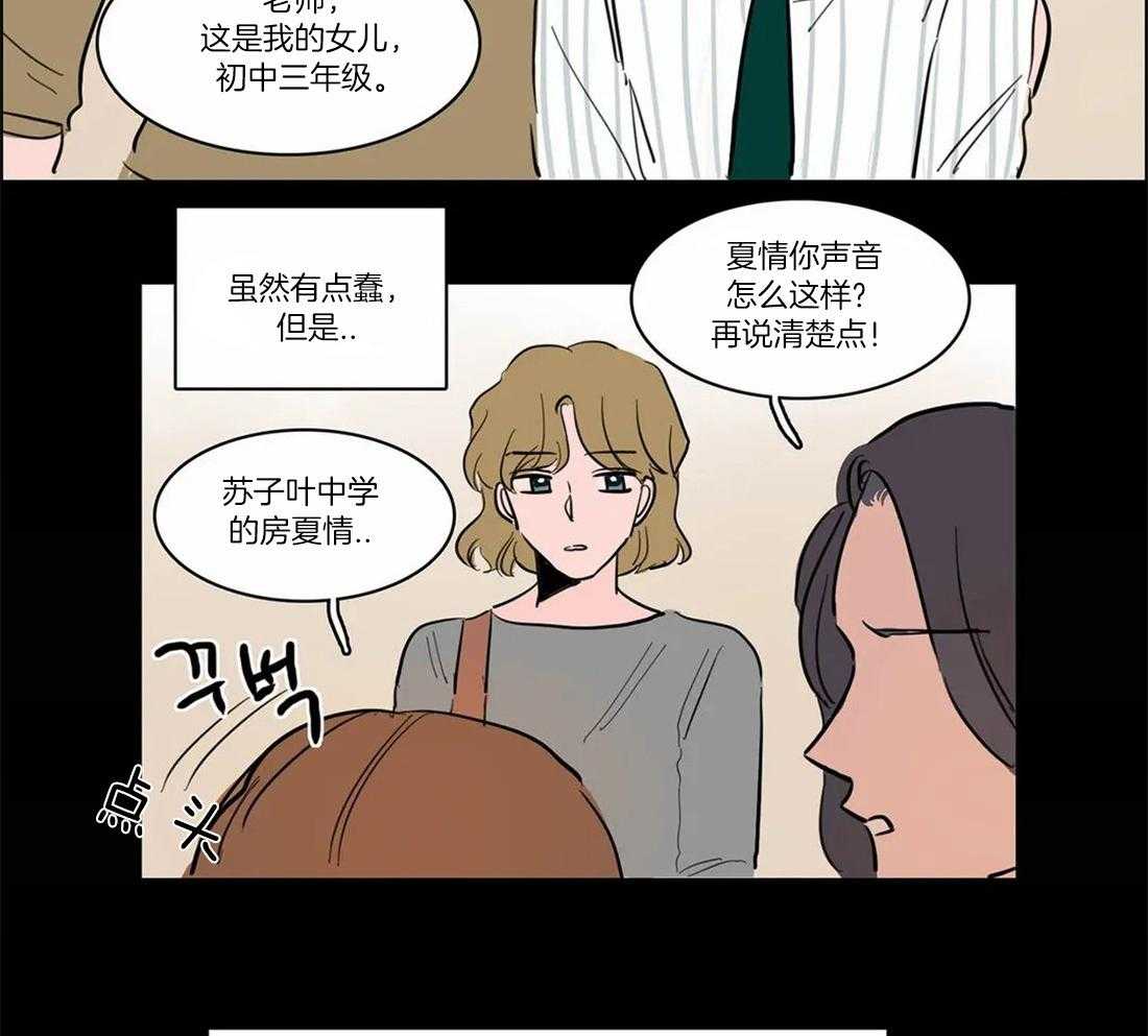 《我和我的情敌》漫画最新章节第7话_和老师一起玩免费下拉式在线观看章节第【7】张图片