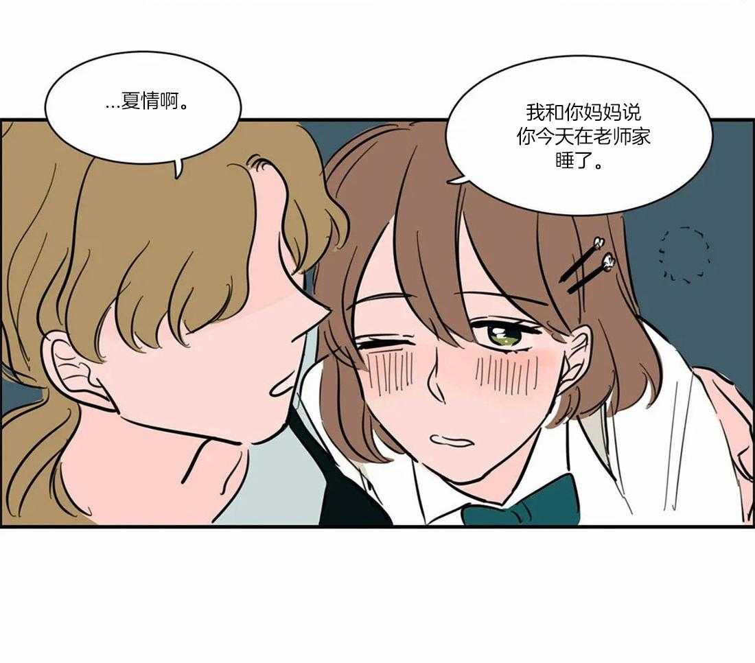 《我和我的情敌》漫画最新章节第8话_拿错了免费下拉式在线观看章节第【11】张图片