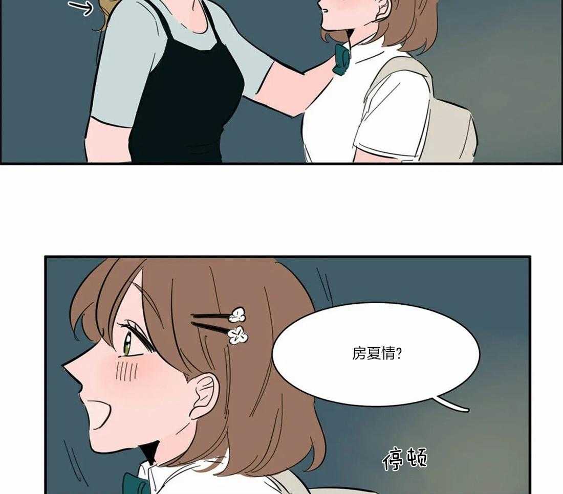 《我和我的情敌》漫画最新章节第8话_拿错了免费下拉式在线观看章节第【6】张图片