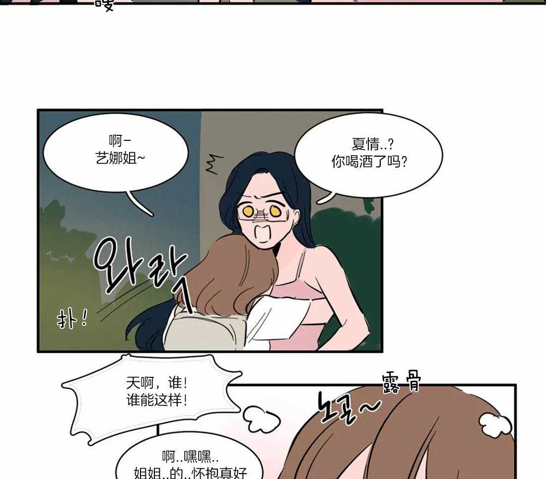 《我和我的情敌》漫画最新章节第8话_拿错了免费下拉式在线观看章节第【4】张图片