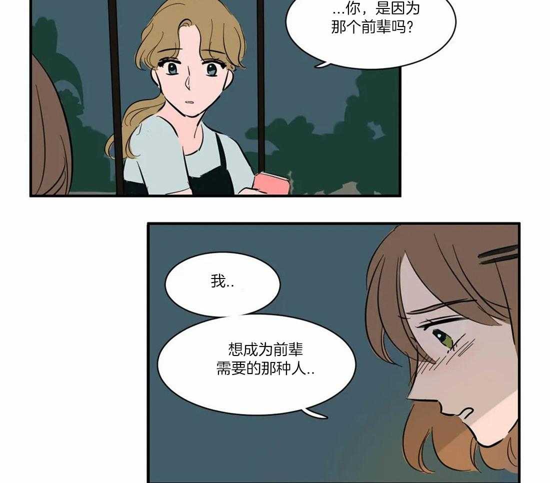 《我和我的情敌》漫画最新章节第8话_拿错了免费下拉式在线观看章节第【18】张图片