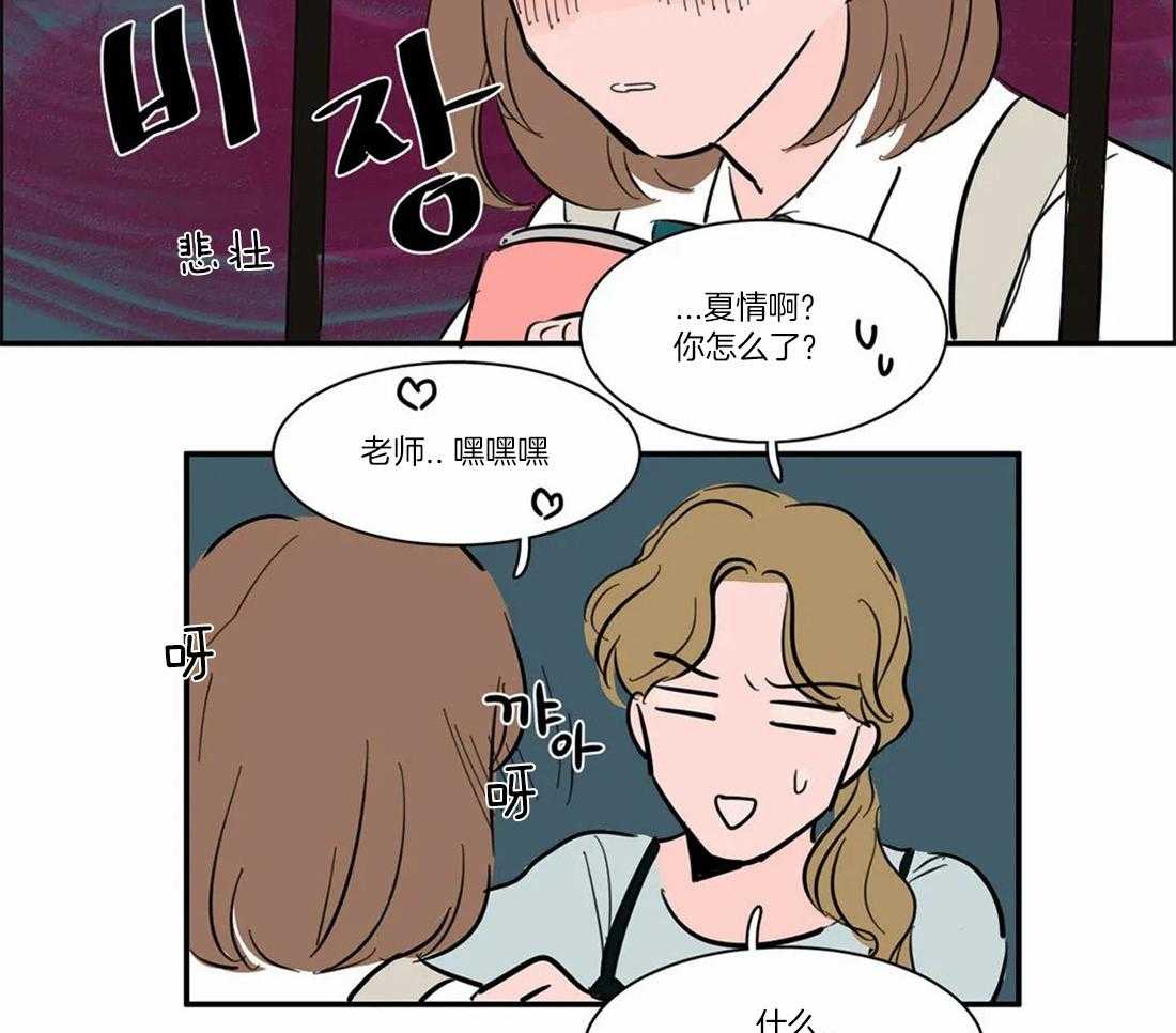 《我和我的情敌》漫画最新章节第8话_拿错了免费下拉式在线观看章节第【15】张图片