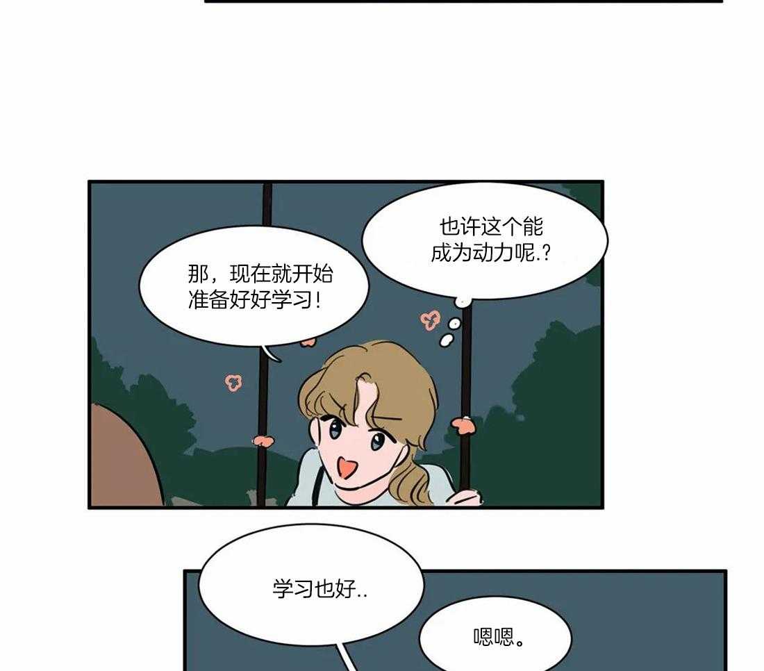 《我和我的情敌》漫画最新章节第8话_拿错了免费下拉式在线观看章节第【17】张图片