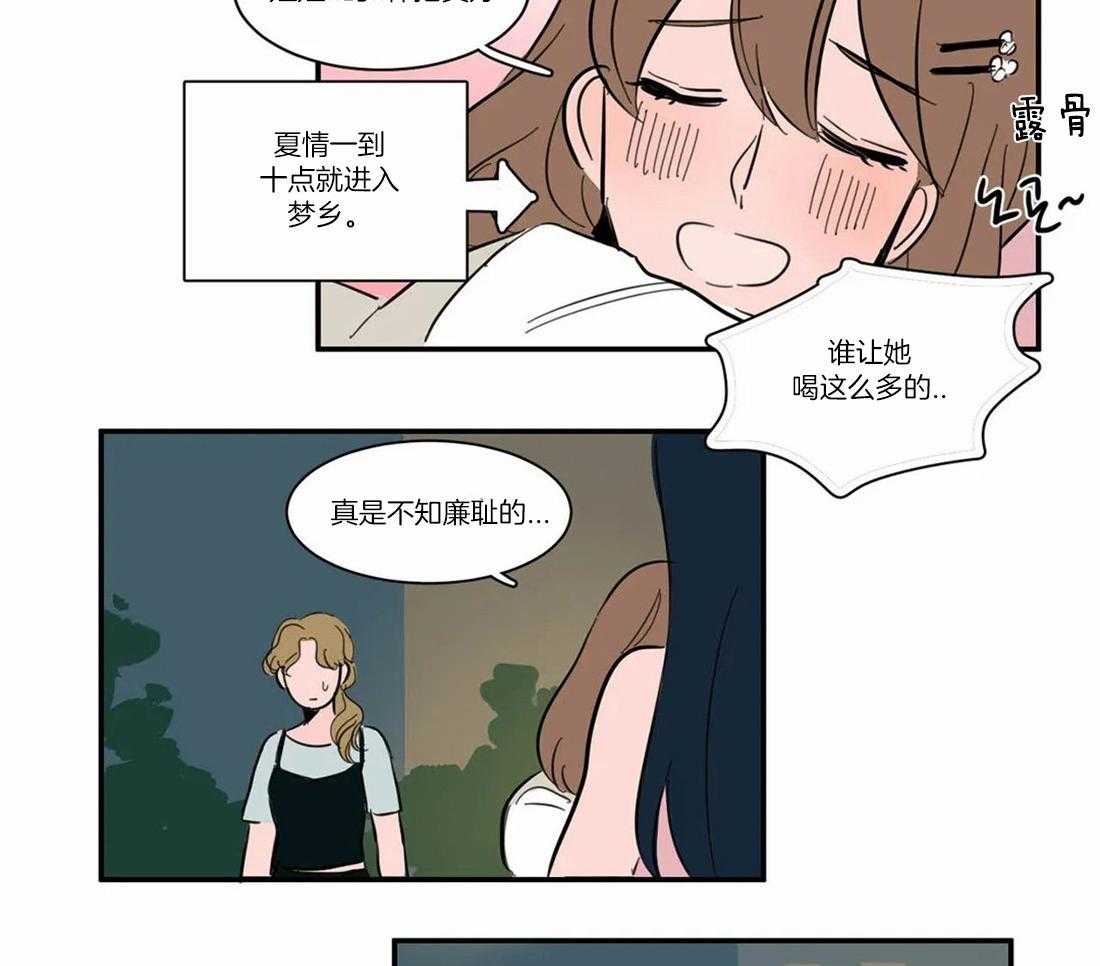 《我和我的情敌》漫画最新章节第8话_拿错了免费下拉式在线观看章节第【3】张图片