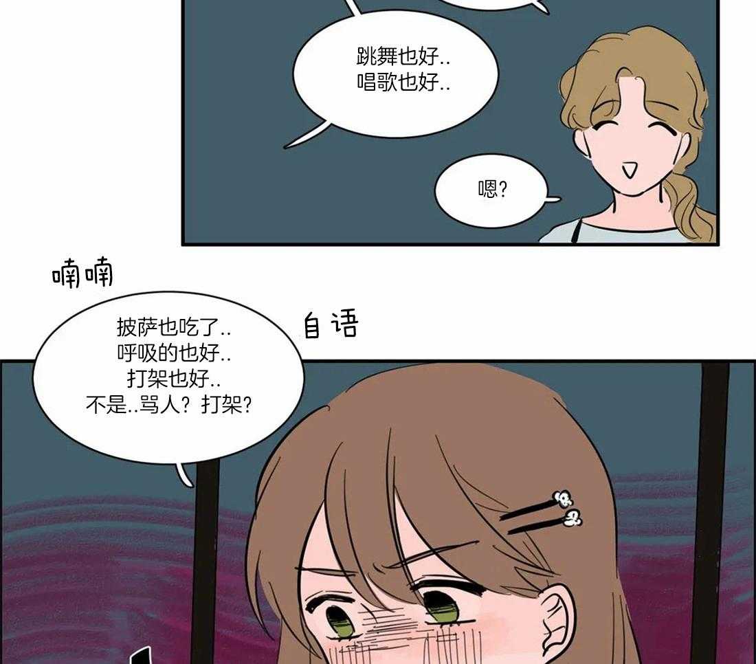 《我和我的情敌》漫画最新章节第8话_拿错了免费下拉式在线观看章节第【16】张图片