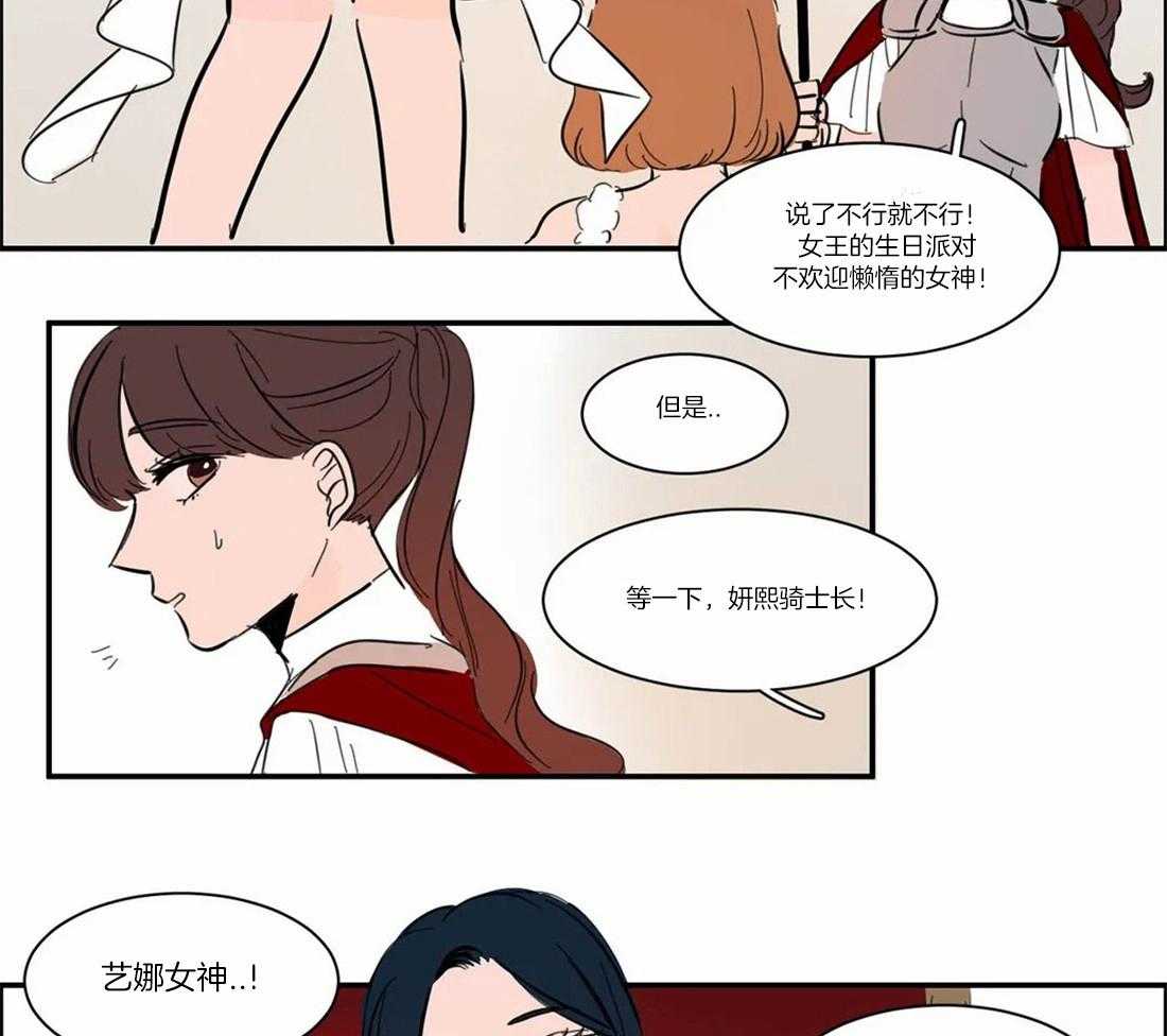 《我和我的情敌》漫画最新章节第9话_紧张免费下拉式在线观看章节第【13】张图片