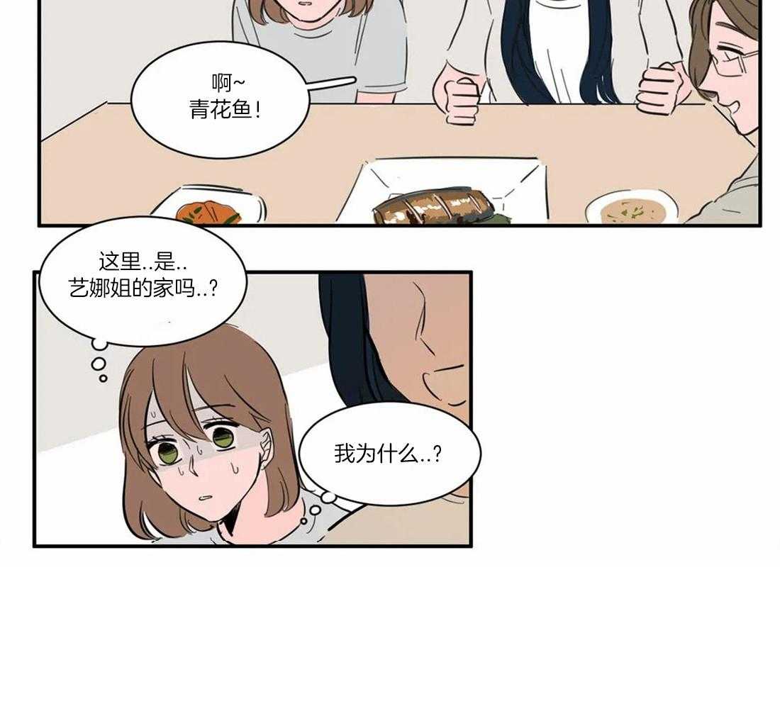 《我和我的情敌》漫画最新章节第9话_紧张免费下拉式在线观看章节第【1】张图片