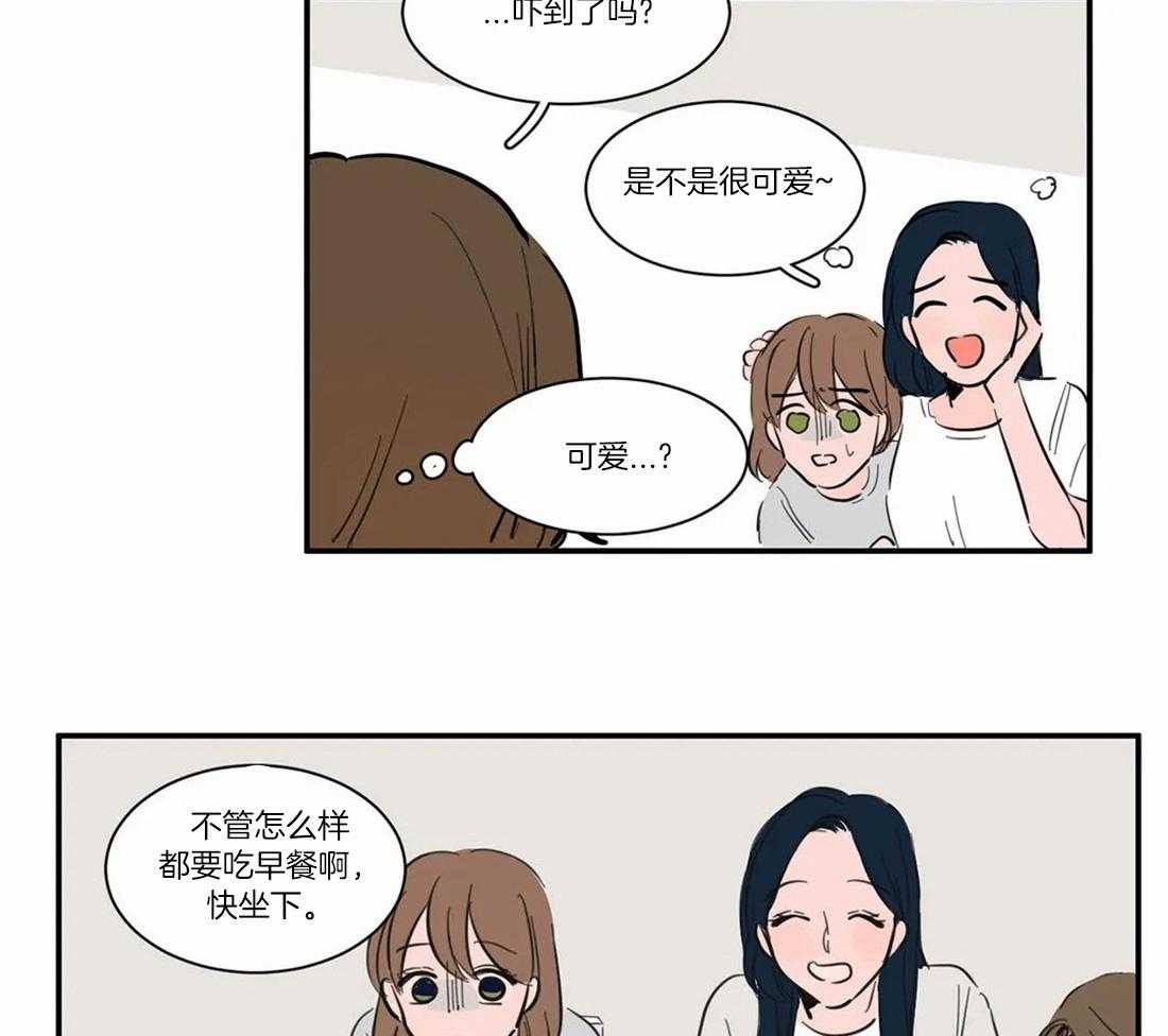 《我和我的情敌》漫画最新章节第9话_紧张免费下拉式在线观看章节第【2】张图片