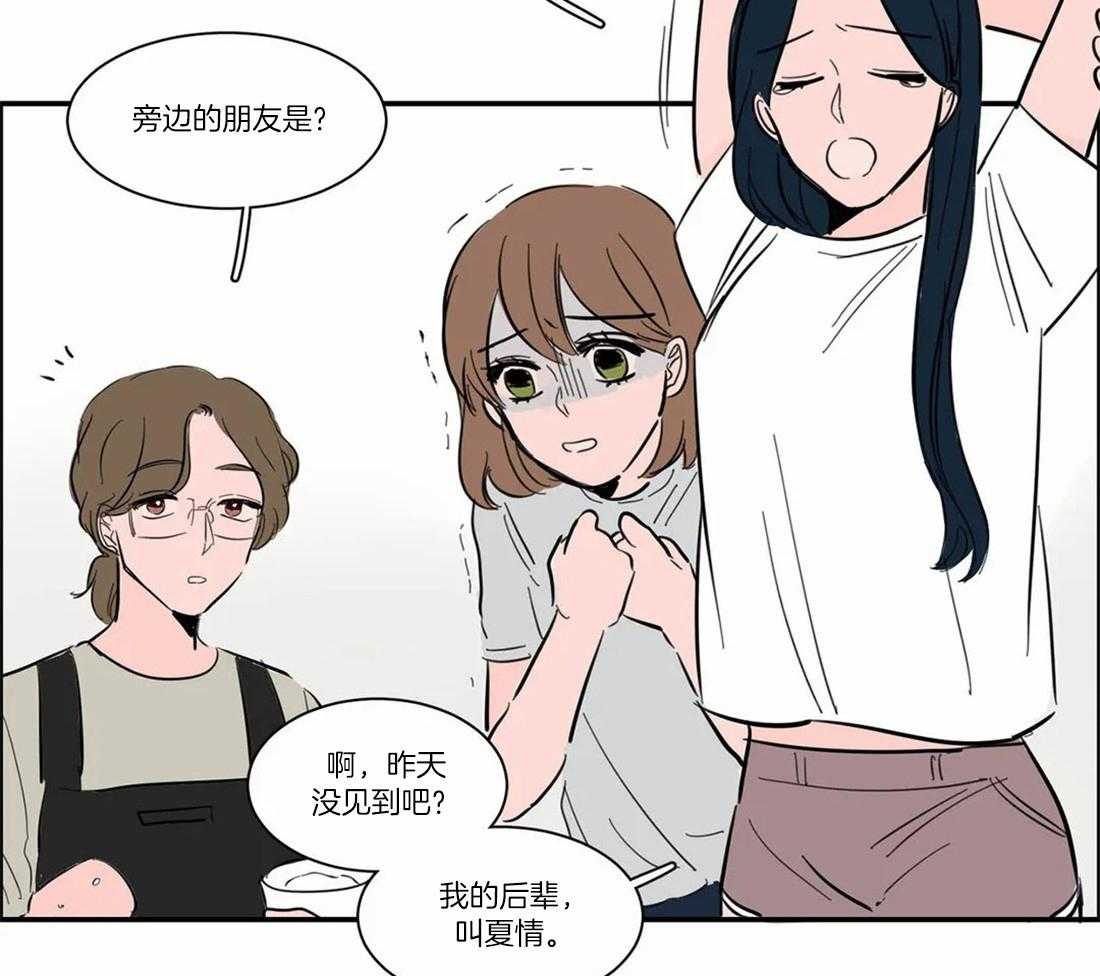 《我和我的情敌》漫画最新章节第9话_紧张免费下拉式在线观看章节第【4】张图片