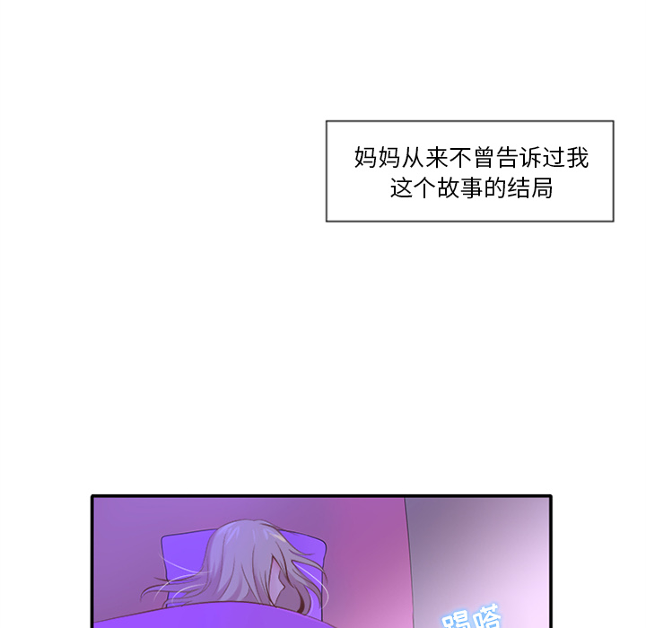 《你的故事》漫画最新章节第1话_你的故事免费下拉式在线观看章节第【13】张图片