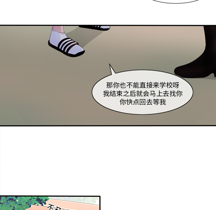 《你的故事》漫画最新章节第2话_你的故事免费下拉式在线观看章节第【5】张图片