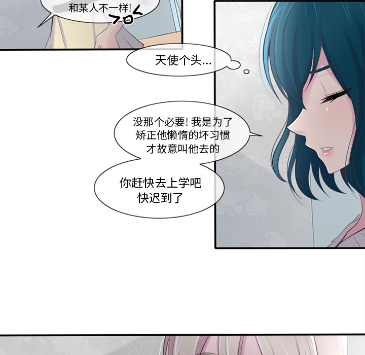 《你的故事》漫画最新章节第2话_你的故事免费下拉式在线观看章节第【26】张图片