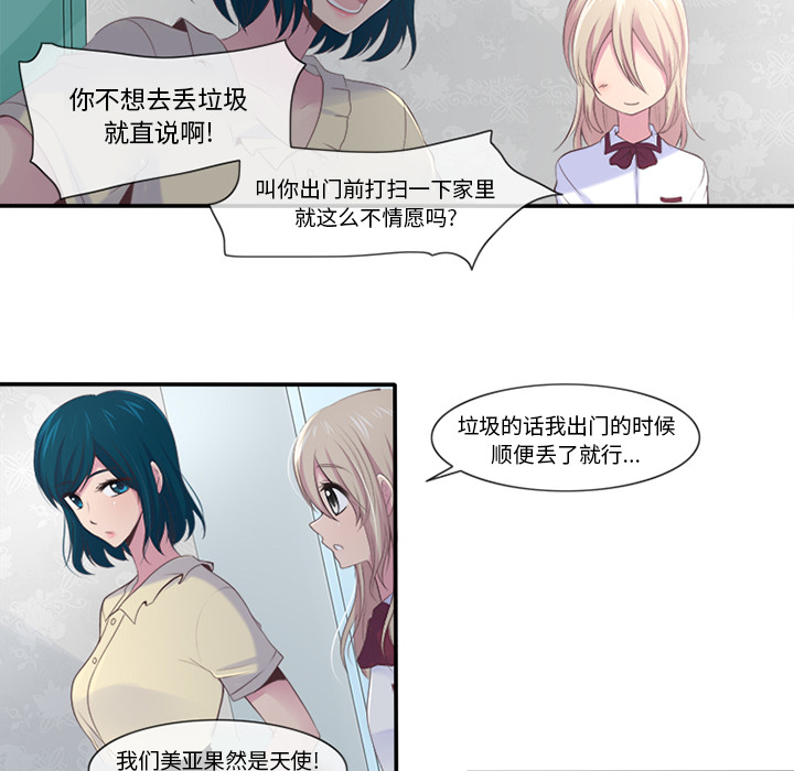 《你的故事》漫画最新章节第2话_你的故事免费下拉式在线观看章节第【27】张图片