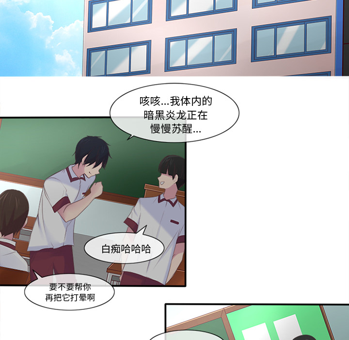 《你的故事》漫画最新章节第2话_你的故事免费下拉式在线观看章节第【20】张图片