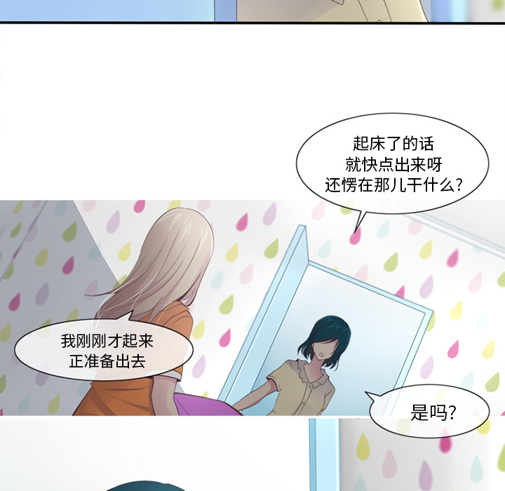 《你的故事》漫画最新章节第2话_你的故事免费下拉式在线观看章节第【40】张图片