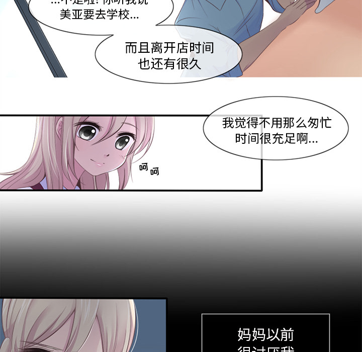 《你的故事》漫画最新章节第2话_你的故事免费下拉式在线观看章节第【30】张图片