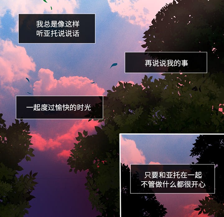 《你的故事》漫画最新章节第3话_你的故事免费下拉式在线观看章节第【35】张图片