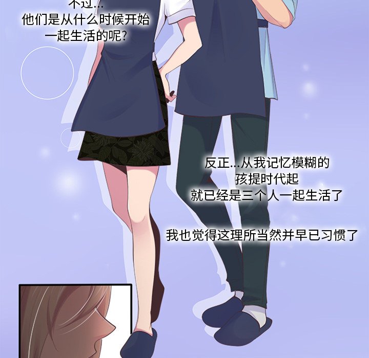 《你的故事》漫画最新章节第3话_你的故事免费下拉式在线观看章节第【17】张图片