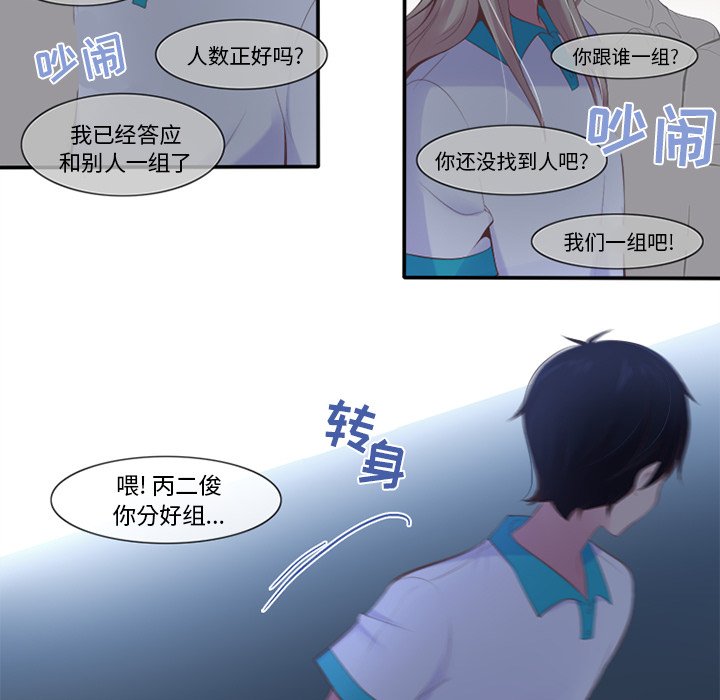 《你的故事》漫画最新章节第4话_你的故事免费下拉式在线观看章节第【25】张图片