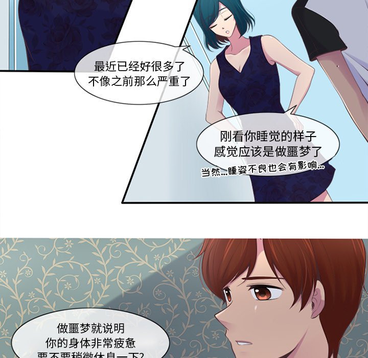 《你的故事》漫画最新章节第4话_你的故事免费下拉式在线观看章节第【36】张图片