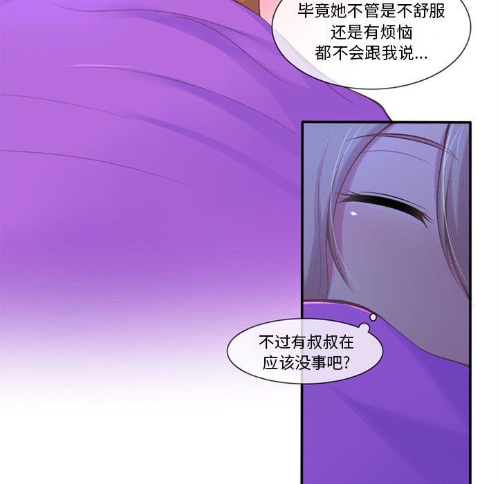 《你的故事》漫画最新章节第4话_你的故事免费下拉式在线观看章节第【39】张图片