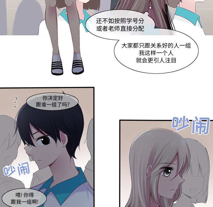 《你的故事》漫画最新章节第4话_你的故事免费下拉式在线观看章节第【26】张图片