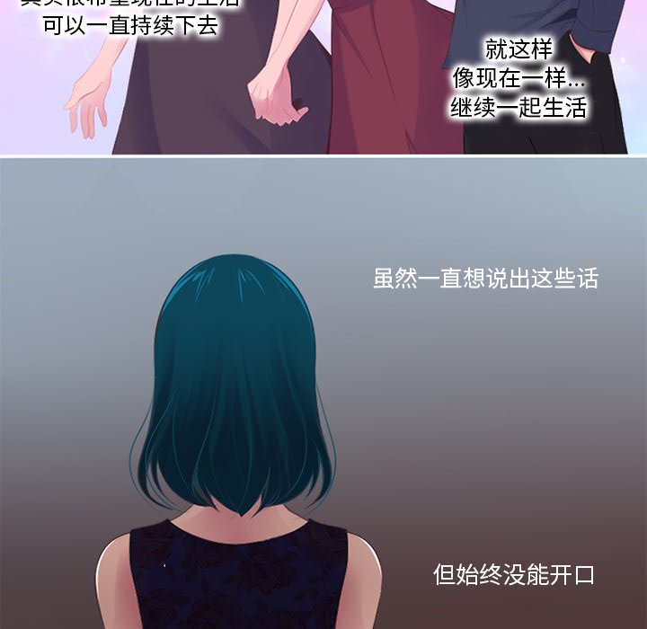 《你的故事》漫画最新章节第4话_你的故事免费下拉式在线观看章节第【29】张图片