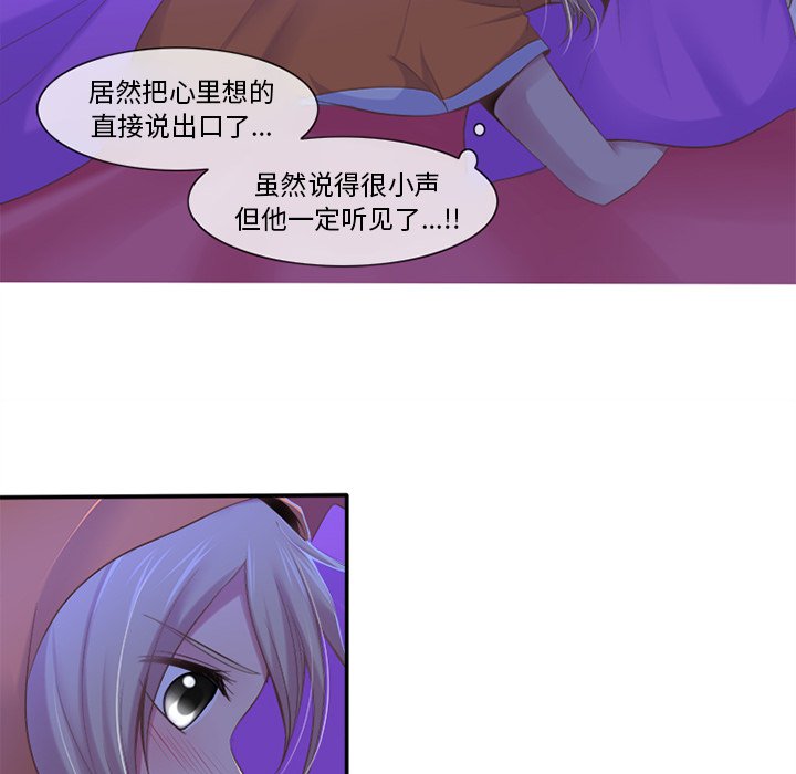 《你的故事》漫画最新章节第4话_你的故事免费下拉式在线观看章节第【42】张图片