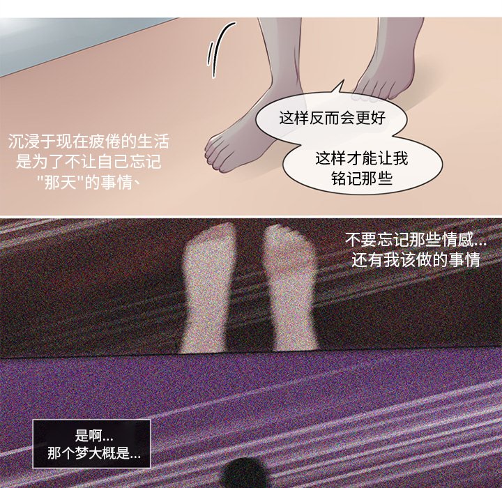 《你的故事》漫画最新章节第4话_你的故事免费下拉式在线观看章节第【34】张图片