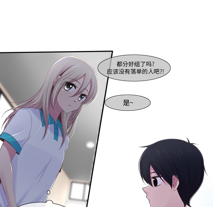 《你的故事》漫画最新章节第4话_你的故事免费下拉式在线观看章节第【19】张图片