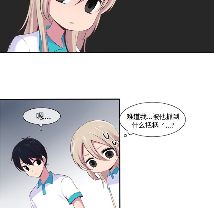 《你的故事》漫画最新章节第4话_你的故事免费下拉式在线观看章节第【14】张图片